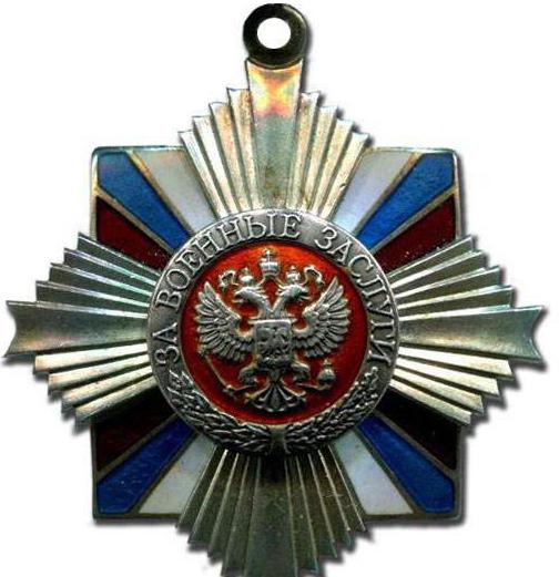 орден за военные заслуги россия