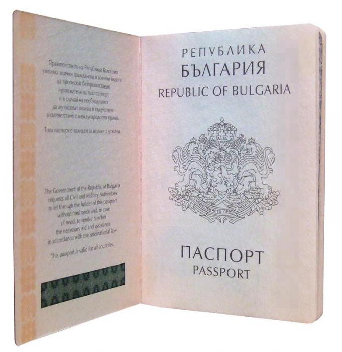 проверить гражданство болгарии