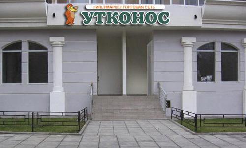 магазины утконос в москве