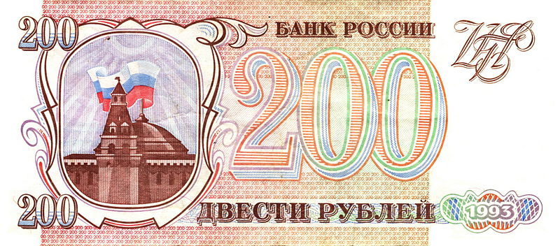 Чем подкреплен рубль в России?