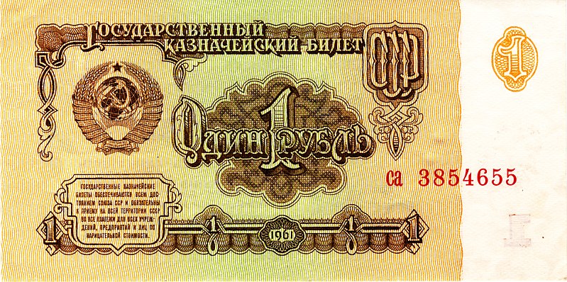 Подкреплен ли рубль золотом?