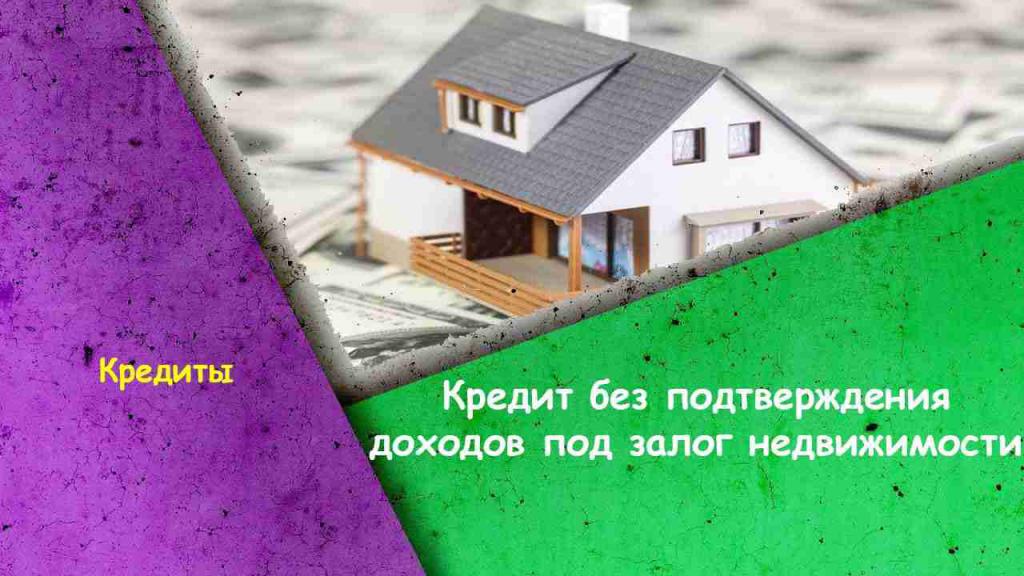 под какой процент дают кредит на покупку жилья в беларусбанке
