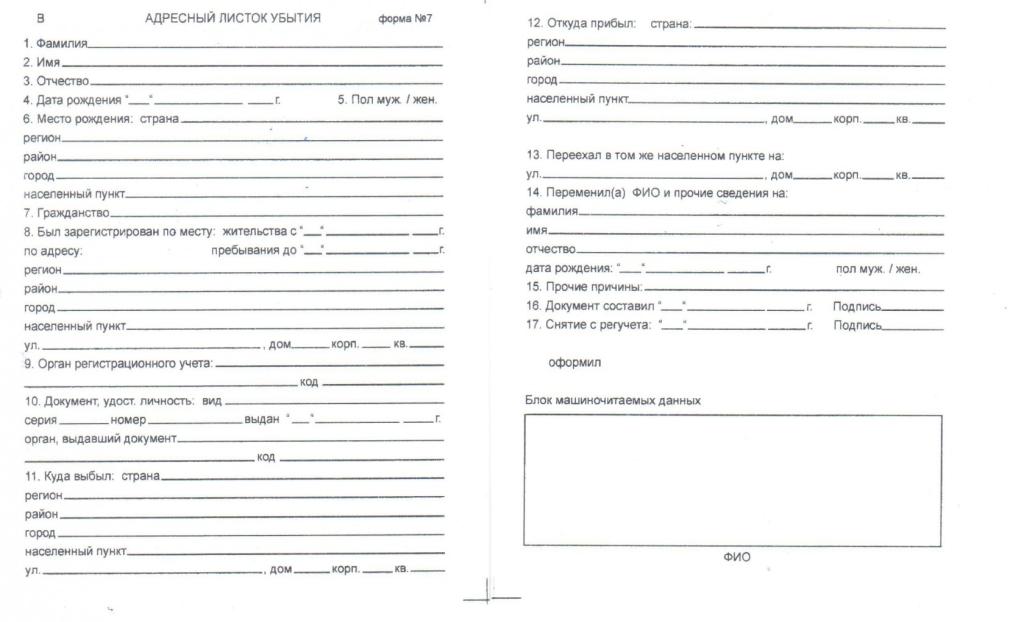 Образец листка