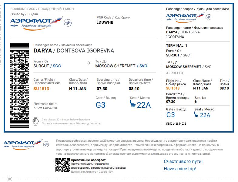 Отзывы об аэрофлот авиабилеты билеты самолеты в севастополь