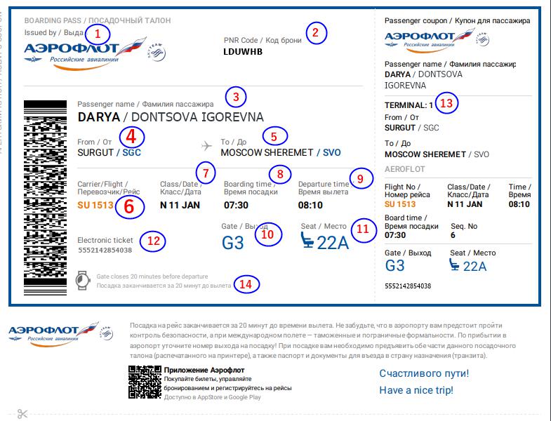 Читает авиабилет билет на самолет в москва ташкент