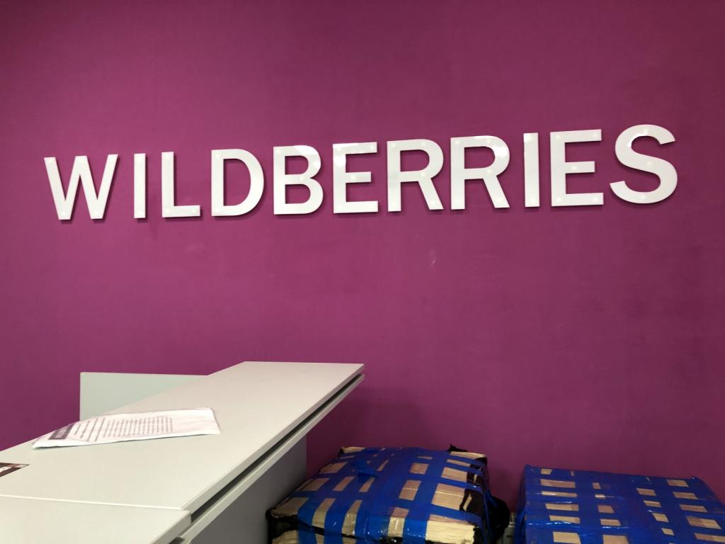 Сайт Магазина Wildberries